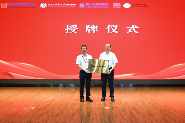 下午授牌理事單位.jpg